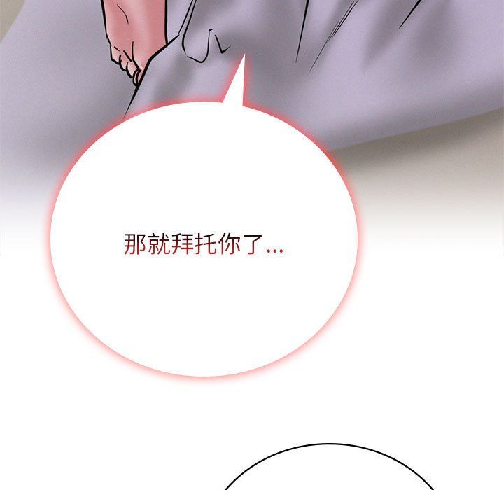 屋檐下的光，第40話，第 40 页