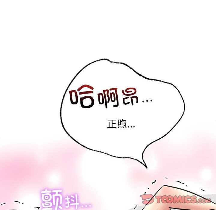 屋檐下的光，第40話，第 84 页