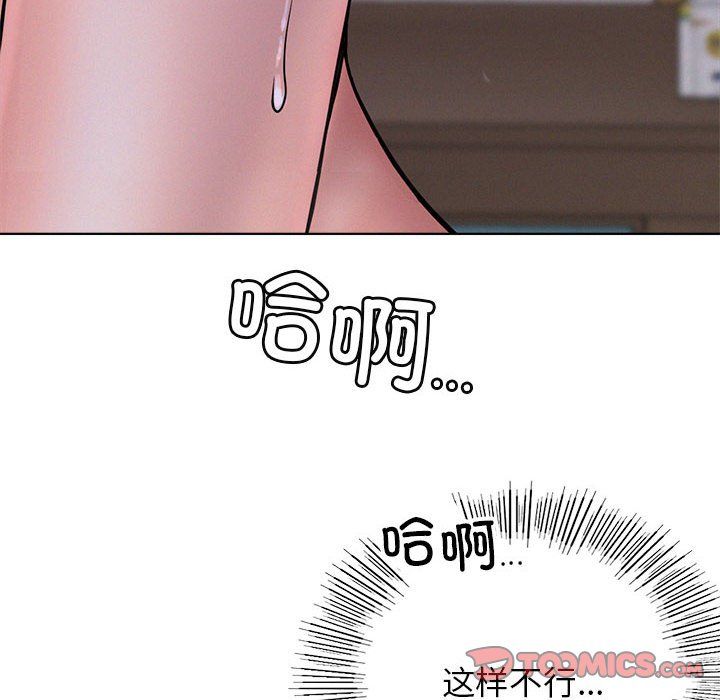 屋檐下的光，第40話，第 12 页