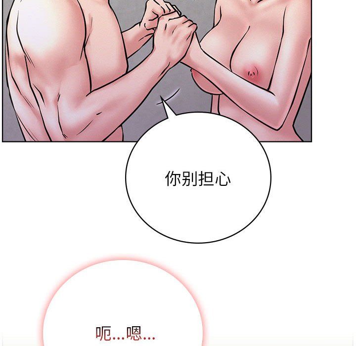 屋檐下的光，第40話，第 52 页