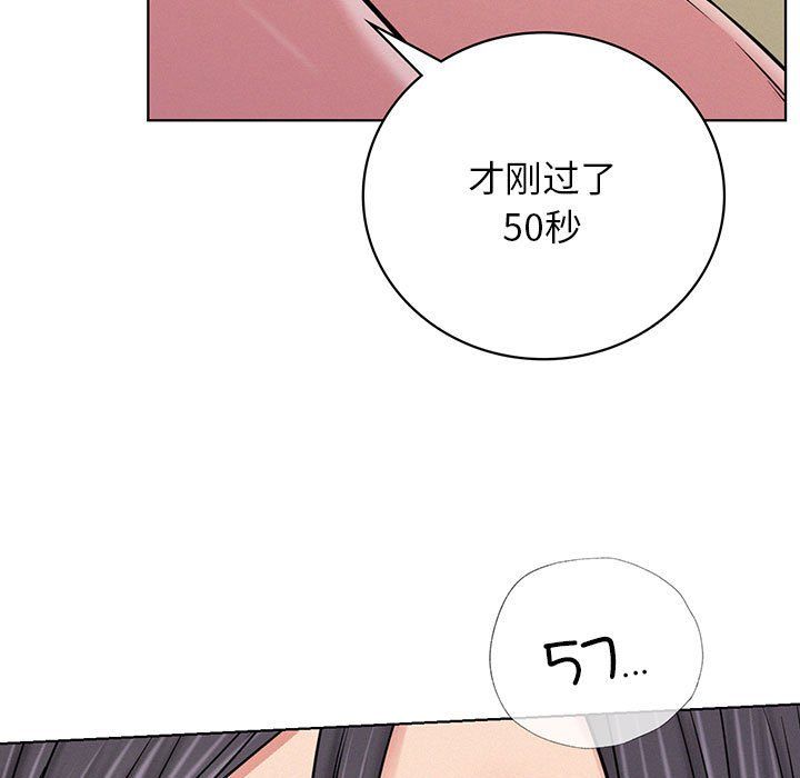 屋檐下的光，第41話，第 5 页