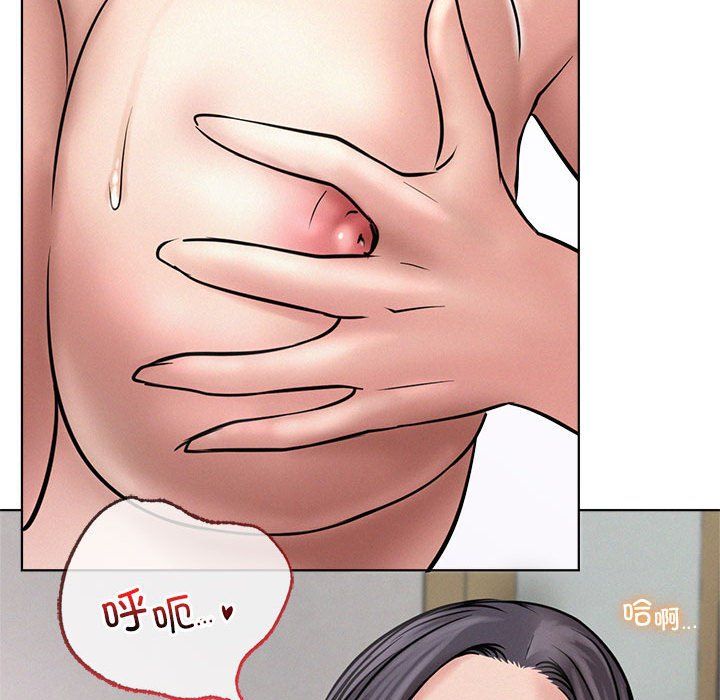 屋檐下的光，第41話，第 106 页