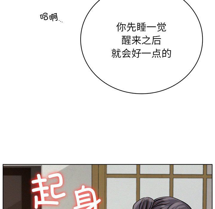 屋檐下的光，第41話，第 11 页