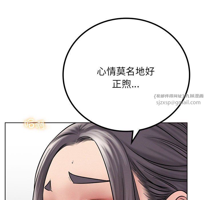 屋檐下的光，第41話，第 40 页