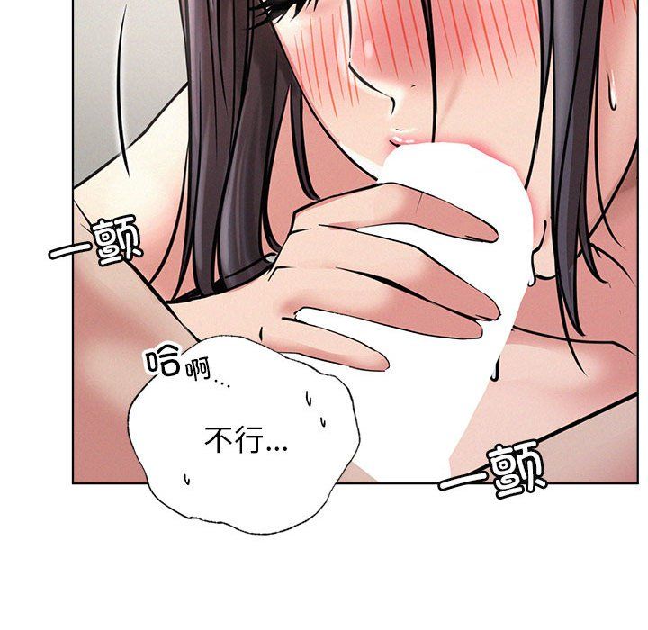 屋檐下的光，第41話，第 49 页