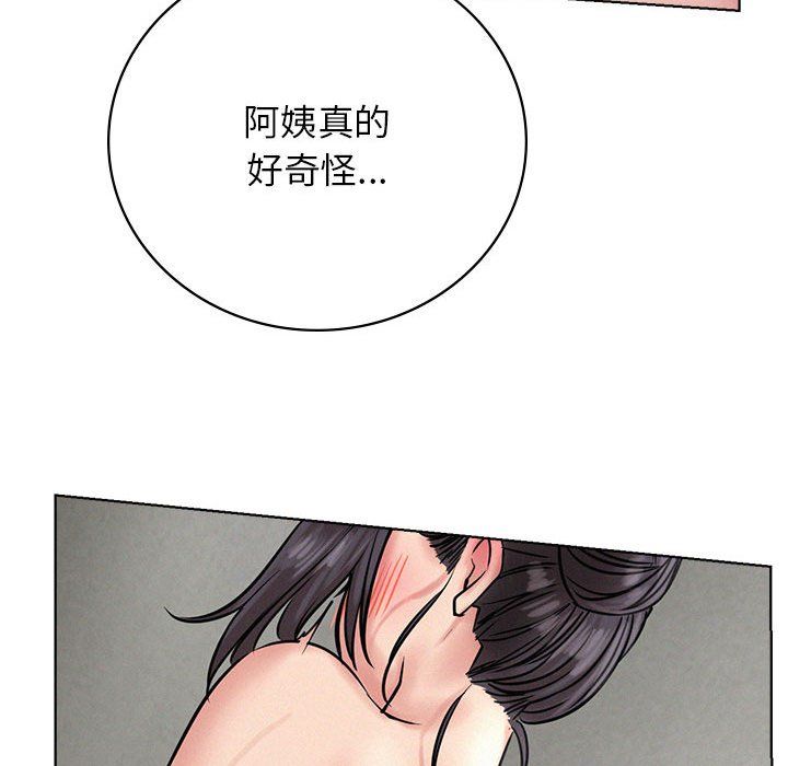 屋檐下的光，第41話，第 97 页