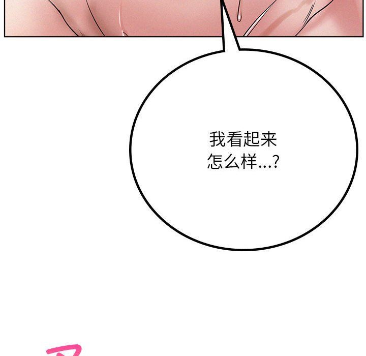 屋檐下的光，第41話，第 95 页