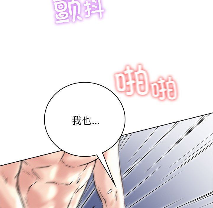 屋檐下的光，第42話，第 103 页