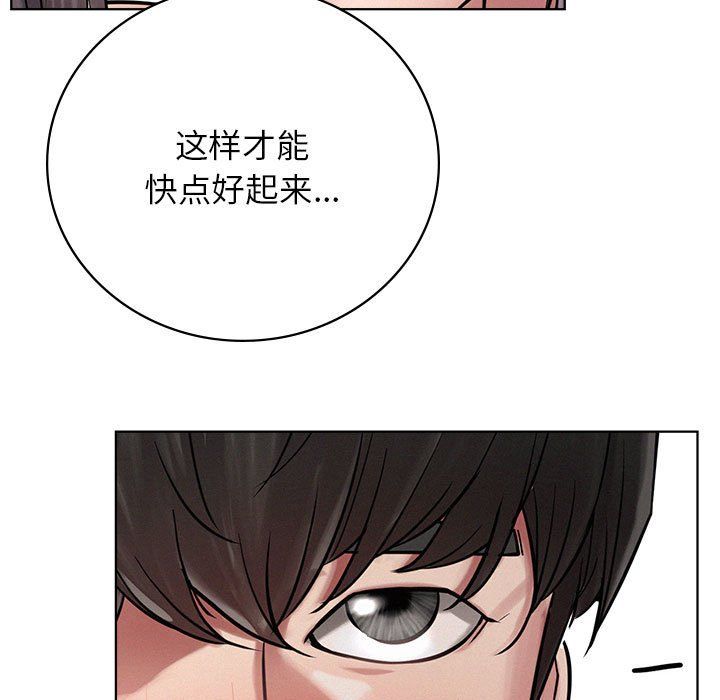 屋檐下的光，第42話，第 65 页