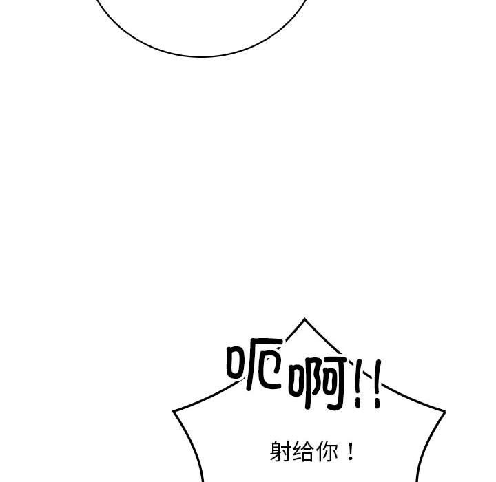 屋檐下的光，第42話，第 132 页