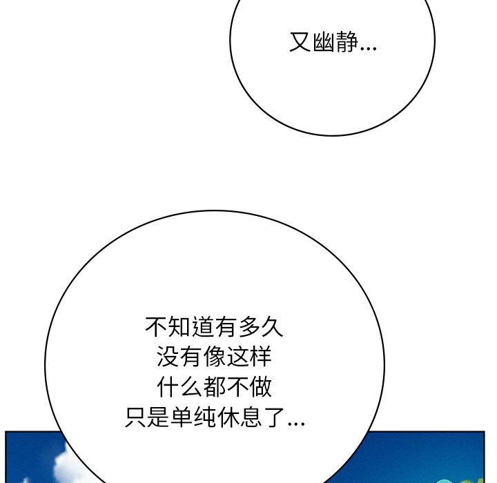 屋檐下的光，第43話，第 123 页