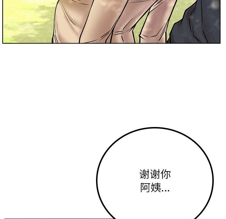 屋檐下的光，第43話，第 125 页