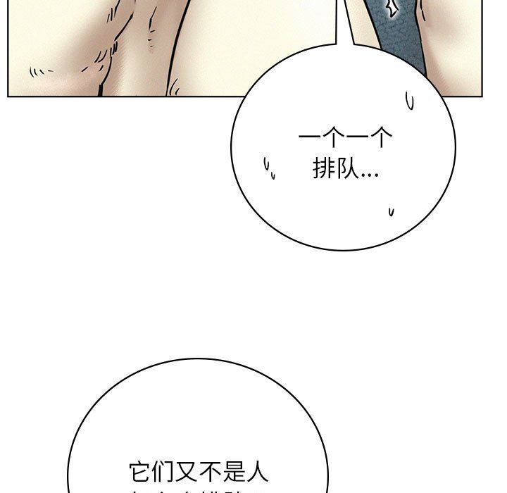 屋檐下的光，第43話，第 106 页