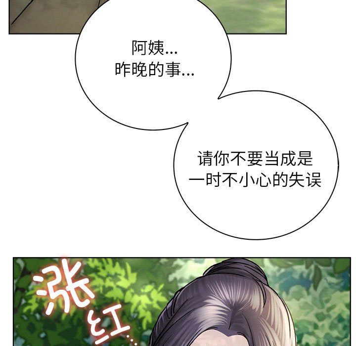 屋檐下的光，第43話，第 159 页