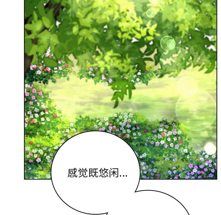 屋檐下的光，第43話，第 122 页