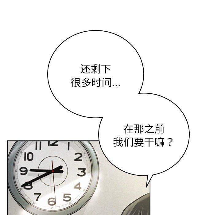 屋檐下的光，第43話，第 69 页