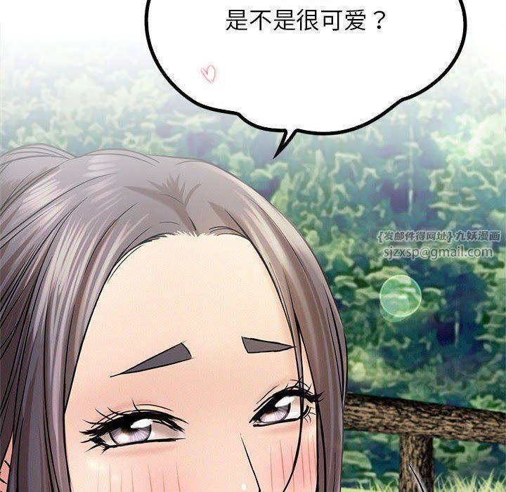 屋檐下的光，第43話，第 95 页