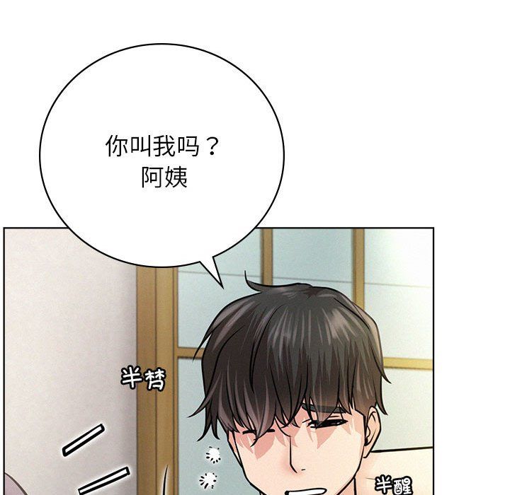 屋檐下的光，第43話，第 52 页