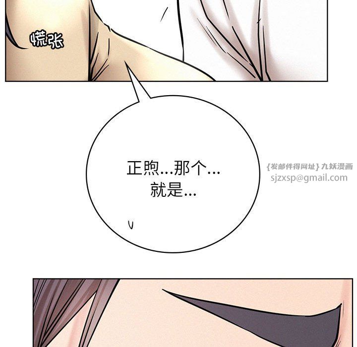 屋檐下的光，第43話，第 60 页