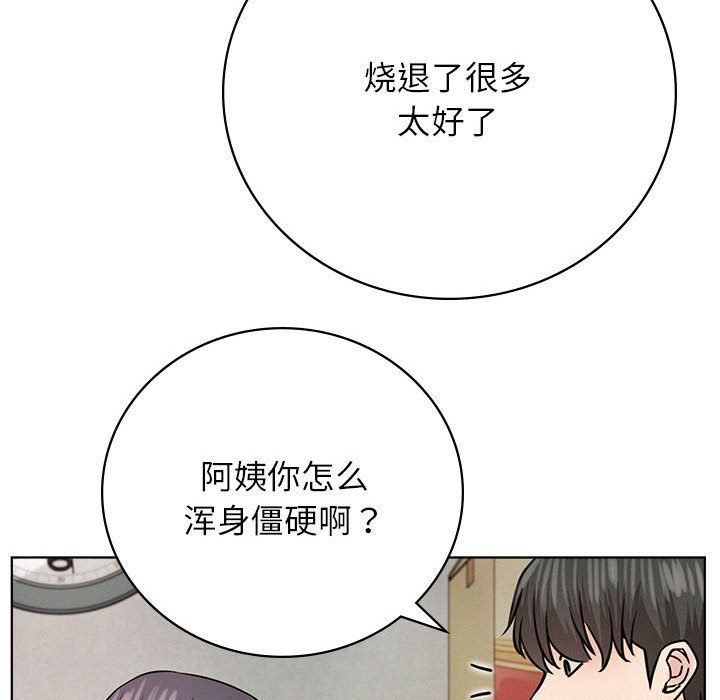 屋檐下的光，第43話，第 64 页