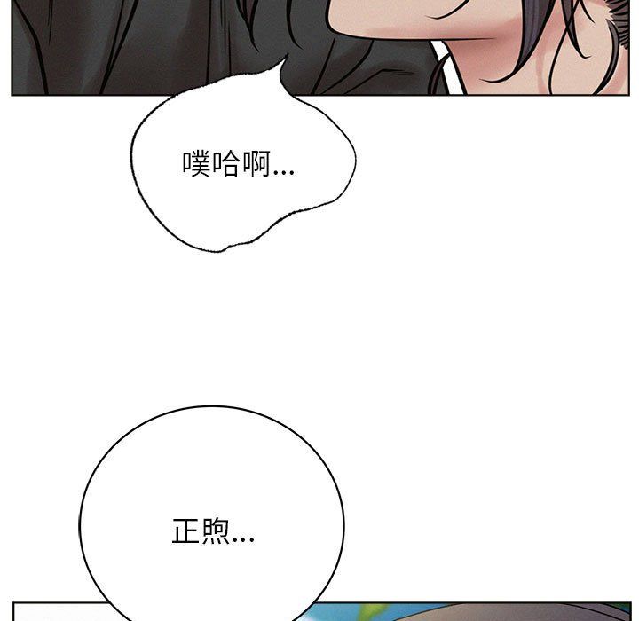 屋檐下的光，第44話，第 34 页