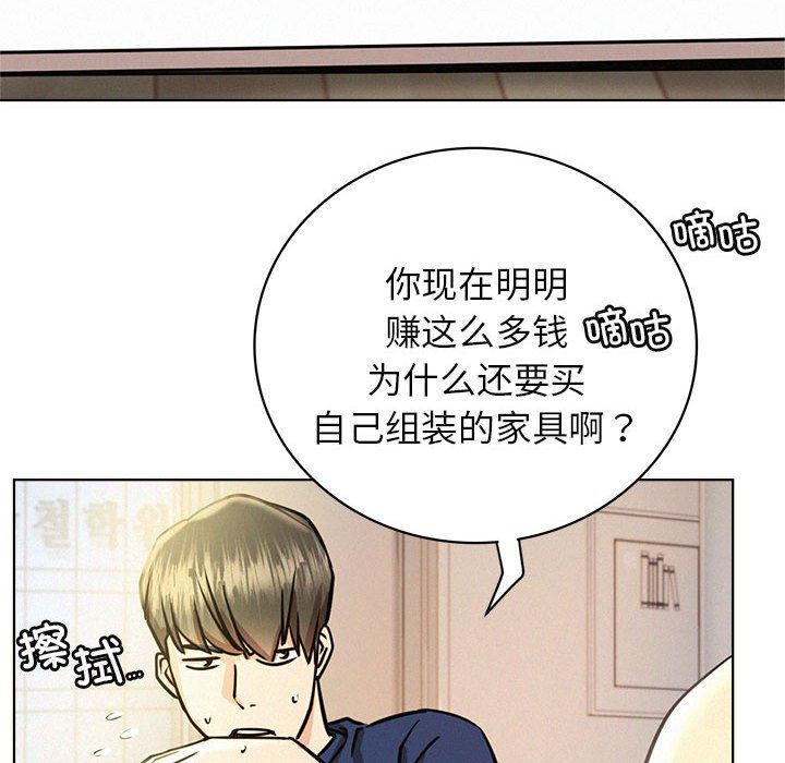 屋檐下的光，第44話，第 123 页