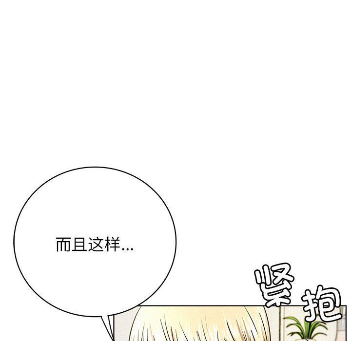 屋檐下的光，第44話，第 125 页