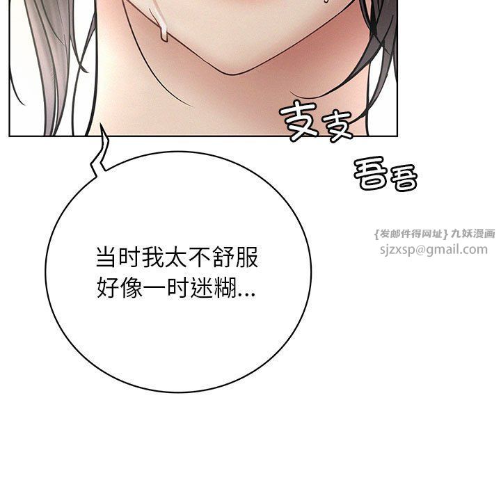 屋檐下的光，第44話，第 11 页