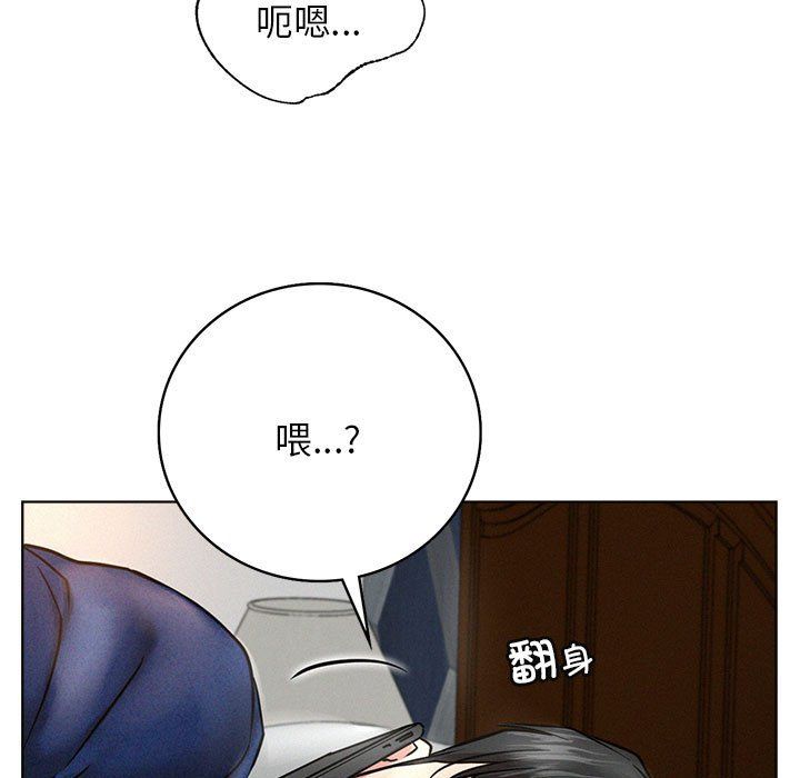 屋檐下的光，第44話，第 103 页