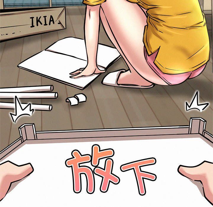 屋檐下的光，第44話，第 122 页