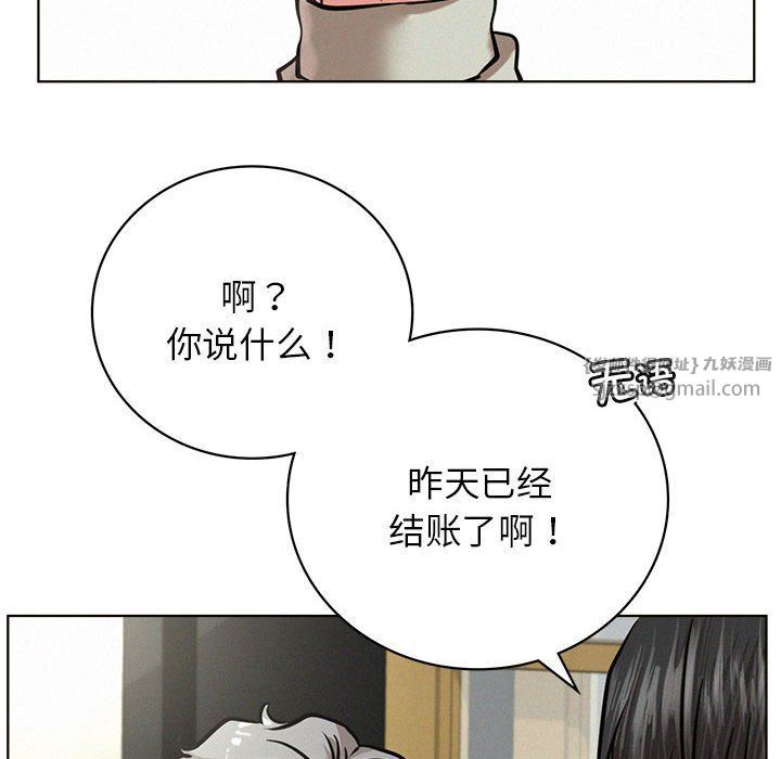 屋檐下的光，第44話，第 69 页