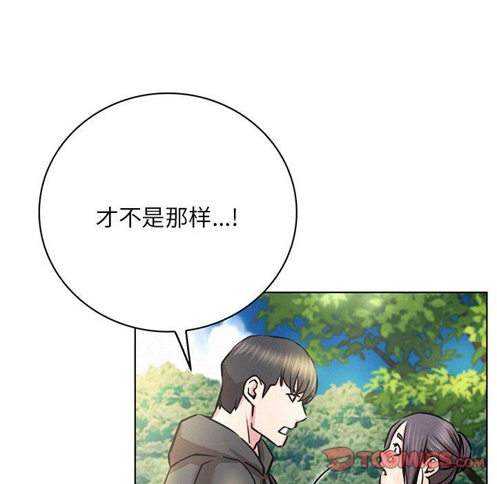 屋檐下的光，第44話，第 12 页