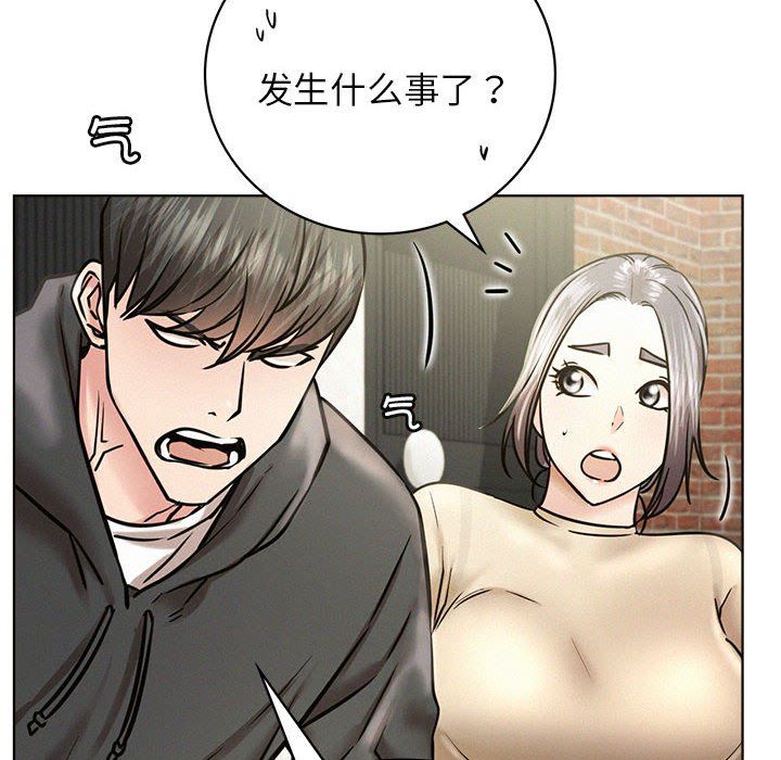 屋檐下的光，第44話，第 77 页