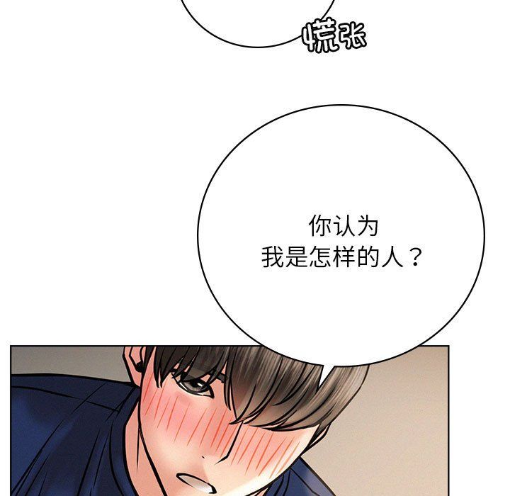 屋檐下的光，第45話，第 34 页