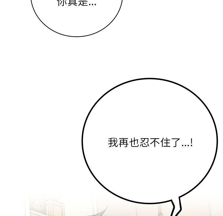 屋檐下的光，第45話，第 5 页