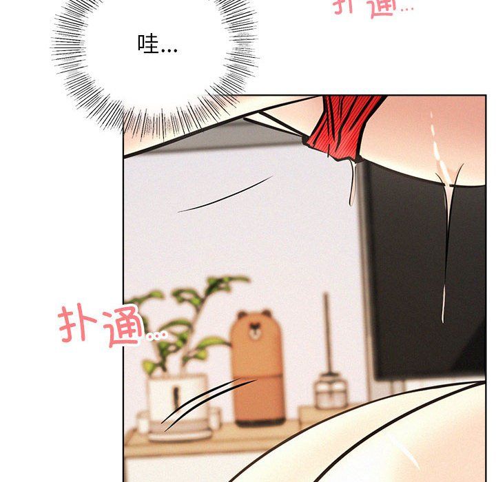 屋檐下的光，第45話，第 106 页