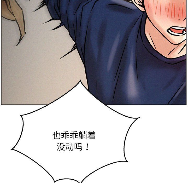 屋檐下的光，第45話，第 40 页