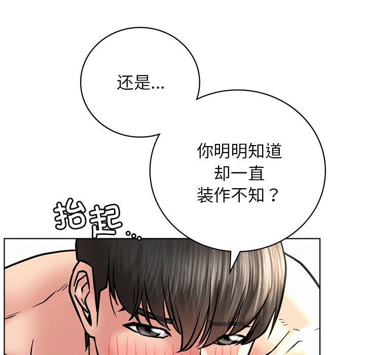 屋檐下的光，第45話，第 65 页
