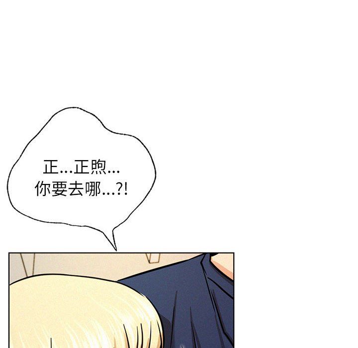 屋檐下的光，第45話，第 8 页