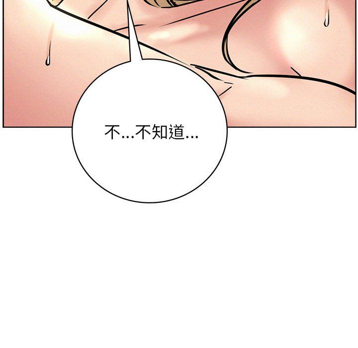 屋檐下的光，第45話，第 64 页