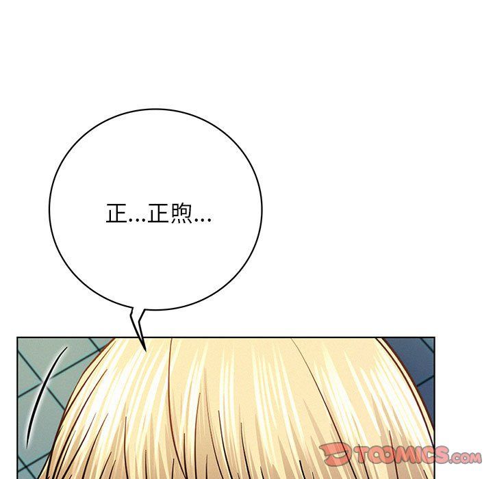 屋檐下的光，第45話，第 15 页