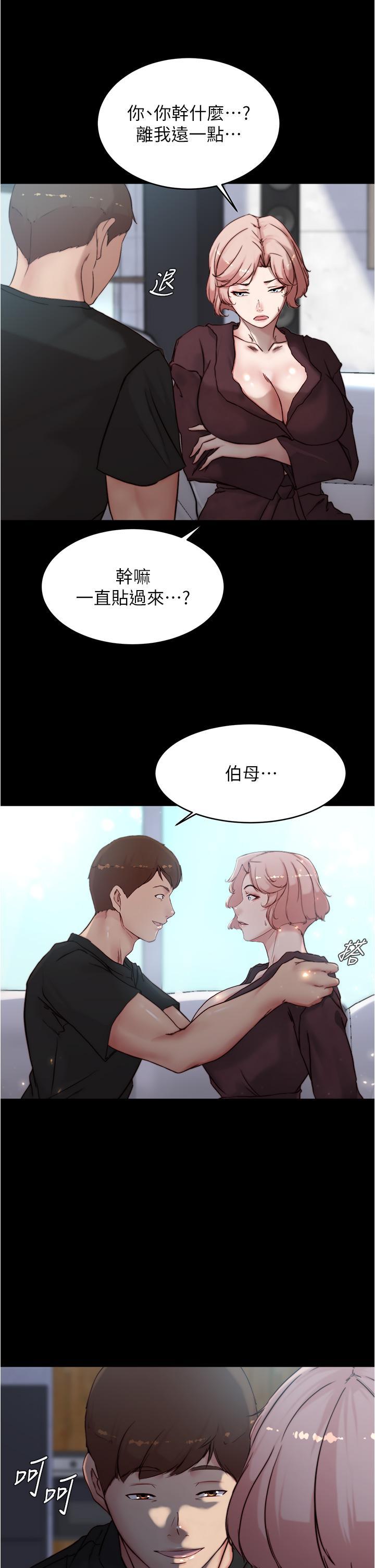 小褲褲筆記，第85話-被我乾一次就知道了，第 34 页