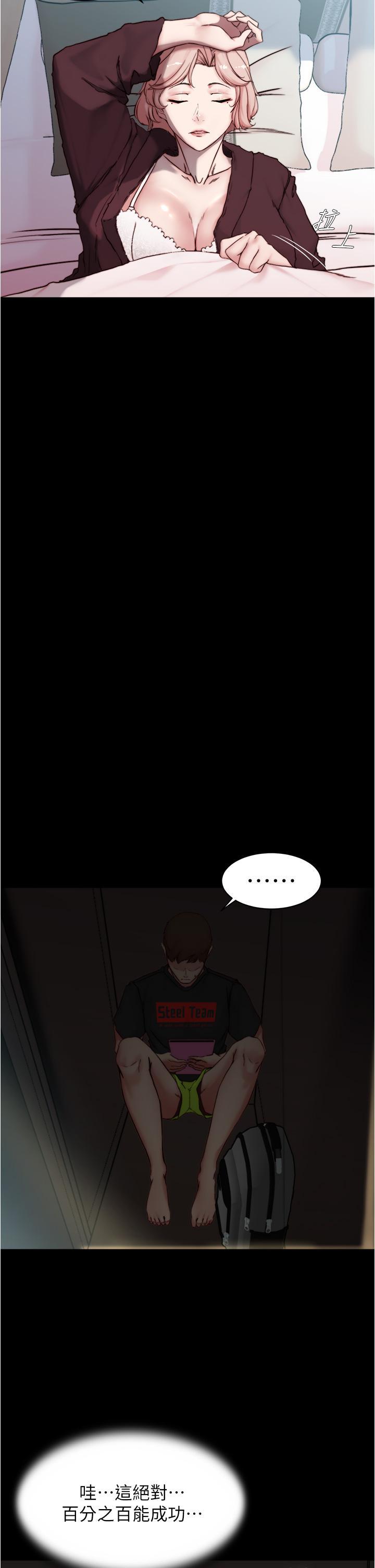 小褲褲筆記，第85話-被我乾一次就知道了，第 17 页