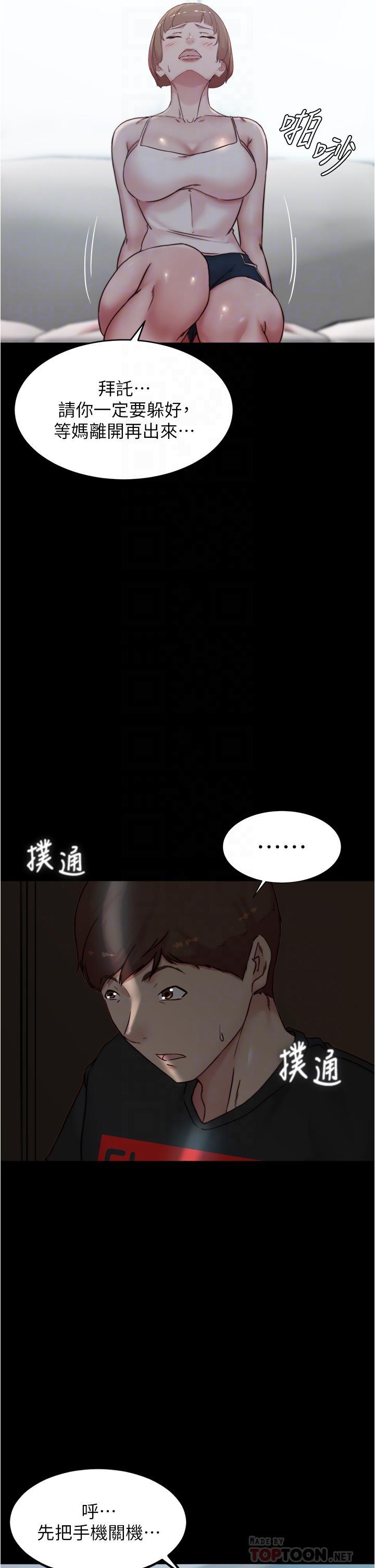 小褲褲筆記，第85話-被我乾一次就知道了，第 12 页