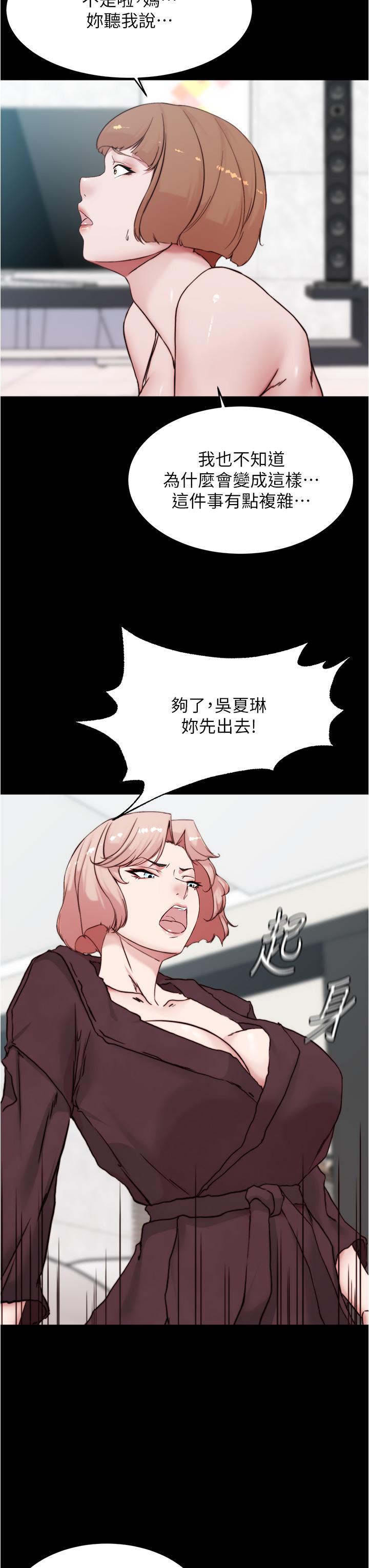 小褲褲筆記，第85話-被我乾一次就知道了，第 28 页