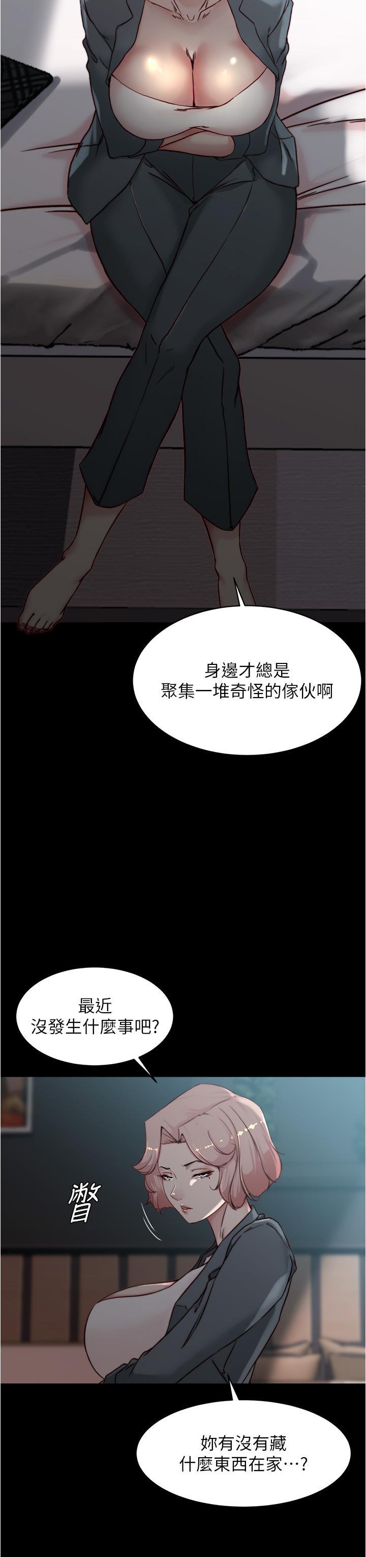 小褲褲筆記，第85話-被我乾一次就知道了，第 3 页