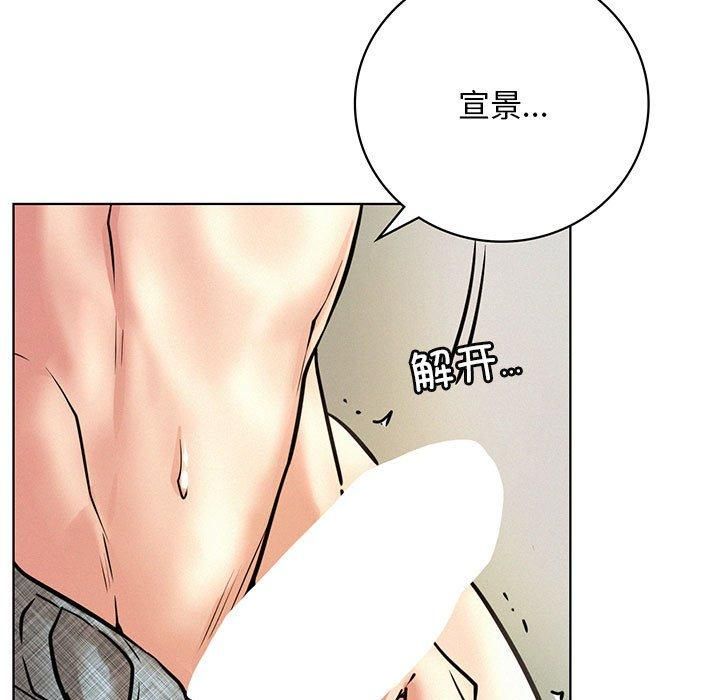 屋檐下的光，第46話，第 5 页