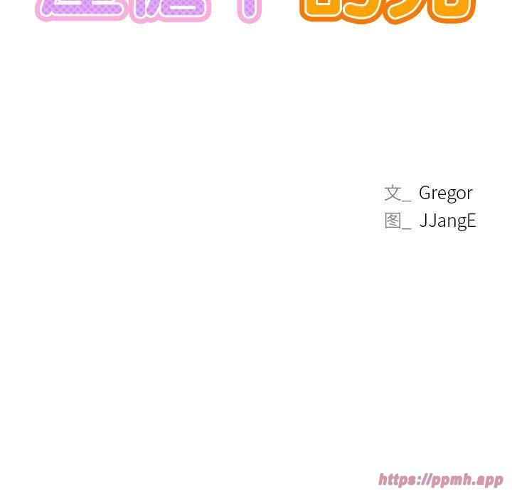 屋檐下的光，第46話，第 40 页