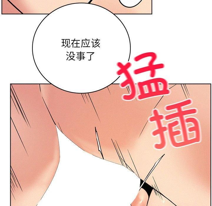 屋檐下的光，第46話，第 84 页