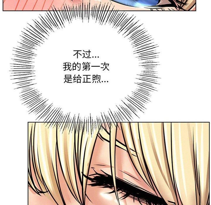 屋檐下的光，第46話，第 12 页
